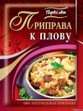 Приправа до плова 25гр ТМ Первоцвіт
