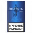 PHILIP MORRIS BLUE